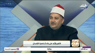 سورة الحجرات.. دستور قرآني لمواجهة التنمر