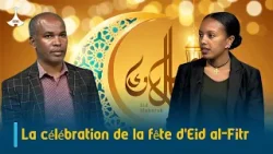 La célébration de la fête d'Eid al-Fitr, symbole de foi, d’unité et de cohésion sociale en Ethiopie.