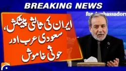 Iran Offers Mediation, But Saudi Arabia and Houthis Remain Silent! | Breaking News