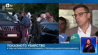 Прокуратурата за разстрела на Илиян Филипов: С обвиняемия са били близки