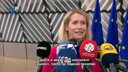 Калас: „Проширувањето не треба да се билатерализира“