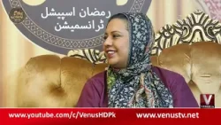 Paigham E Ramzan with Saleem Sathiyani | 28th  Sehri Transmission | 18 Mar 2026 | VenusHD