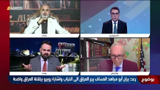 "If you have an ounce of courage, name them".. A heated debate and accusations between Ali Al-Fat...