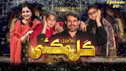 Pashto Drama | GUL MAKAI | Meena Shams | Ishfaq Touro | EP 86 | AVT Khyber | Pashto