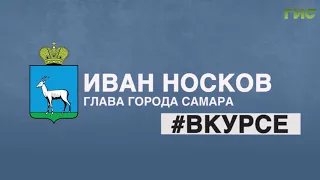 Ivan Noskov #InTheKnow 08/27/2026