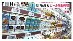 大手4社の「ビール類」販売3カ月ぶりプラス　酒税改正「増税」前の駆け込み需要で発泡酒が大幅伸び（2026年10月13日）