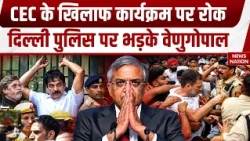 CEC Gyanesh Kumar: KC Venugopal का Delhi Police पर हमला, कहा- CEC के खिलाफ कार्यक्रम में मंजूरी नहीं