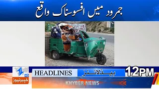 Sad incident in Jamrud Headlines 12PM | Khyber News