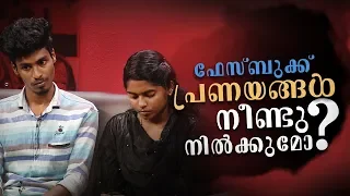 Kathayalithu Jeevitham |JEEVA FOLLOW UP STORY| Episode #11| AmritaTV