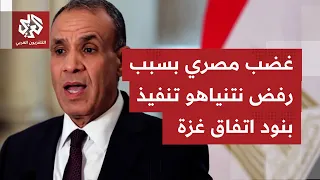 How do Egypt and the mediators view Netanyahu's statements rejecting withdrawal from the Gaza Strip?