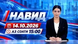 Navid I 10/14/2026 I from 3:00 PM