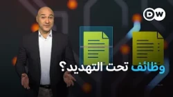 كيف يغير الذكاء الاصطناعي عالم العمل | كليك