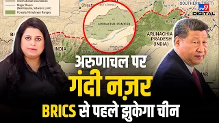 INDIA-CHINA BORDER : मैकमोहन लाइन को चीन क्यों नहीं मानता? | ARUNACHAL PRADESH | McMAHON LINE