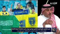 مباشر برنامج في 90 مع محمد الخميس ( الأربعاء 28 أكتوبر 2026 )
