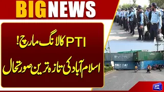 PTI Long March! | Latest Situation in Islamabad | Breaking | Dunya News