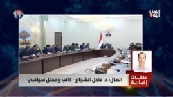 د.عادل الشجاع: أكبر تحد يواجه الحكومة يتمثل في مدى قدرتها على العمل كمنظومة واحدة