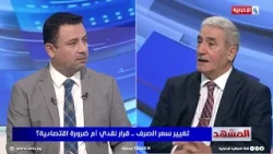 Dr. Ihsan Shamran Al-Yasiri: Current Central Bank reserves at $81 billion