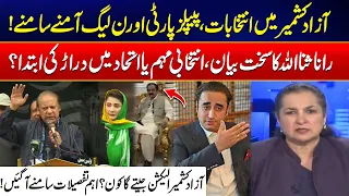 Azad Kashmir Polls - Rana Sanaullah’s Statement Sparks Debate - Key Details Revealed - Nasim Zehra