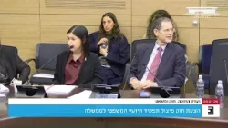 מהומה בועדת החוקה על פצול תפקיד היועמ"ש|ח"כ רוטמן הוציא מהדיון את המשנה ליועמ"שית עו"ד ד"ר גיל לימון מהומה בועדת החוקה על פצול תפקיד היועמ"ש|ח"כ רוטמן הוציא מהדיון את המשנה ליועמ"שית עו"ד ד"ר גיל לימון