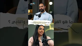 ما هي الكنيسة - الجزء الرابع