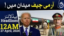 Pak-Iran gas pipeline project - US threat Pakistan - 12AM Headlines - Aaj News