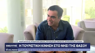 Ο Πρόεδρος της Ένωσης Ξενοδόχων Θάσου Μαργαρίτης Μπαμπατζίκος στον Αναλυτή