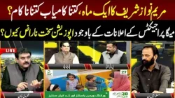 Maryam Nawaz Ka Aik Mah, Kitna Kayab Aur kitna Nakam? | News Night | 28 March 2024 | Lahore Rang