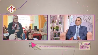 فرص جديدة بتتفتح للمرأة وذوي القدرات الخاصة خبرات في تعليم مهارات جديدة | من يجدها