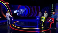 Последният печели – 14.01.2026 по БНТ