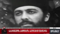 საქართველოს კათოლიკოს-პატრიარქს ილია მეორეს 93 წელი შეუსრულდა საქართველოს კათოლიკოს-პატრიარქს ილია მეორეს 93 წელი შეუსრულდა