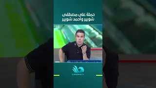 Intense campaign against Mostafa Shobier and Ahmed Shobier, and the reason sparks controversy