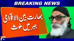 US Commission Dr Asim Mehmood Says India Involved in International Pressure – Full Statement US Commission Dr Asim Mehmood Says India Involved in International Pressure – Full Statement