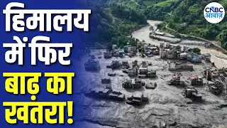 तिब्बत की 7 झीलों पर मंडरा रहा खतरा! फटीं तो भारत-नेपाल में आएगा महा सैलाब? | Nepal Flood | N18G
