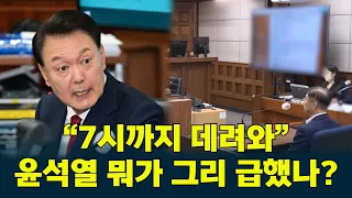"Come by 7:00," Less than 50 minutes before martial law… Why did #YoonSukYeol urgently summon the...