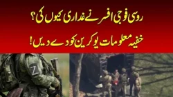 Russian Officer Turns Against Putin | Nawaiwaqt |
