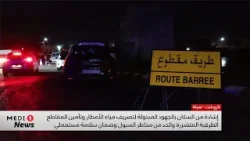 تعبئة فرق ميدانية لمواجهة الاضطرابات الجوية وتأمين المحاور الطرقية بتارودانت