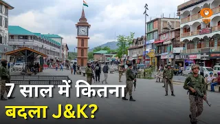 5 अगस्त 2019 के फैसले के बाद जम्मू-कश्मीर में क्या बदला? | Jammu-Kashmir | Article 370 | Naya Savera