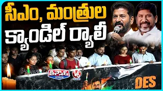 CM Revanth, Ministers Candlelight Rally Over Students Victory On Center | V6 Teenmaar