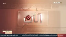 الآن | 31/12/2025 الآن | 31/12/2025