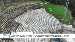 Αποκαταστάθηκε μετά από 11 χρόνια το αρχαίο θέατρο της Θάσου