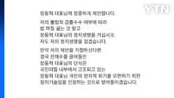 전재수 "장동혁, 밥 며칠 굶지 말고 정치생명 걸라" / YTN