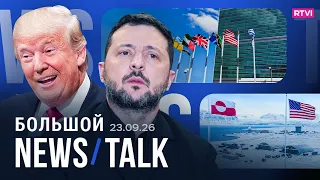 Ukraine is ready for an unconditional ceasefire. Putin invited to G20. Xi visits Trump