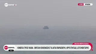 Κινείται προς Ψάθα η φωτιά - Εντολή εκκένωσης για Αγία Παρασκευή, Κρύο Πηγάδι, Άγιο Νεκτάριο