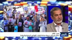 نجيب غانم : إخفاء قحطان جريمة مركبة تنتهك القوانين اليمنية والدولية نجيب غانم : إخفاء قحطان جريمة مركبة تنتهك القوانين اليمنية والدولية