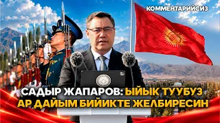 Flag-Raising Ceremony of the Kyrgyz Republic in Talas (without commentary)