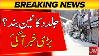 Petrol Prices | Karachi Traders Reject Government Decision | Breaking News
