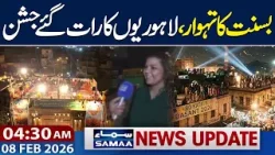 Basant Festival in Lahore | Late-Night Celebrations | 04:30 AM News Update | 08 Feb 2026 | SAMAA TV