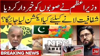 PM Shehbaz Sharif Hints Huge Reforms For Provinces Against Corruption | Bol News