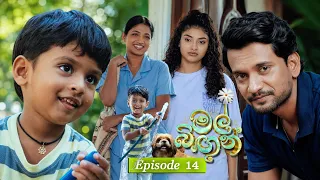 Mal Bingun (මල් බිඟුන්) | Episode 14 - (2026-08-06) | ITN