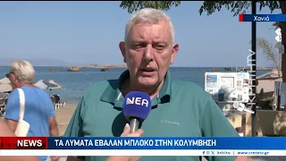 Τοποθέτησαν " νάρθηκα " στον αγωγό αποχέτευσης στην Νέα Χώρα